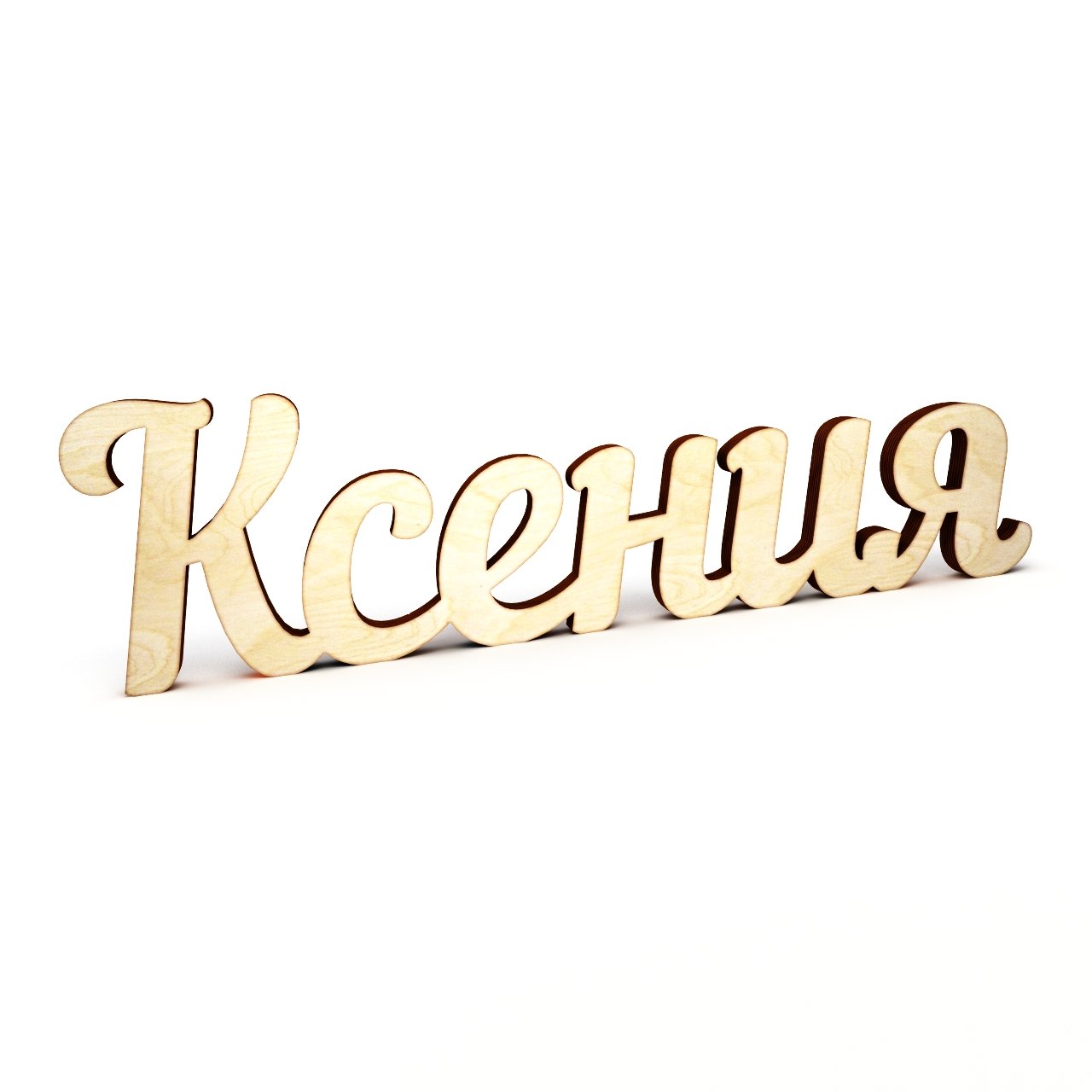 Красивая надпись имени Ксения
