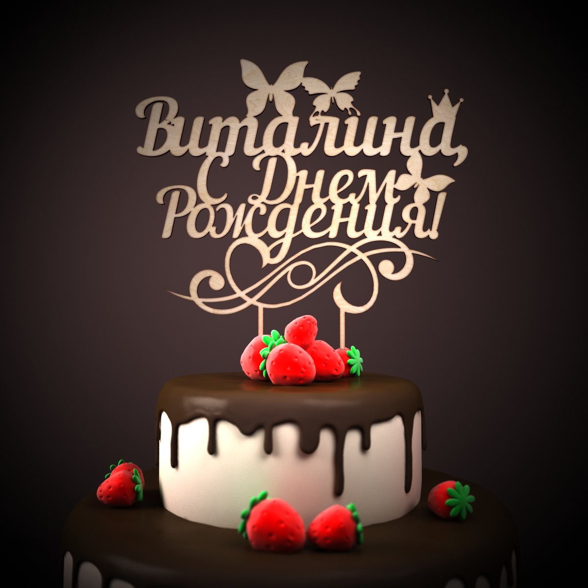 Поздравления по имени рита