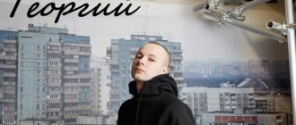 Георгий
