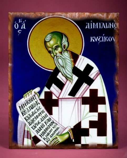 Емилиан Кизический, исповедник, епископ